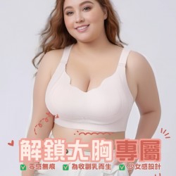 【No.137】大胸專屬棉花糖女孩JellyBra